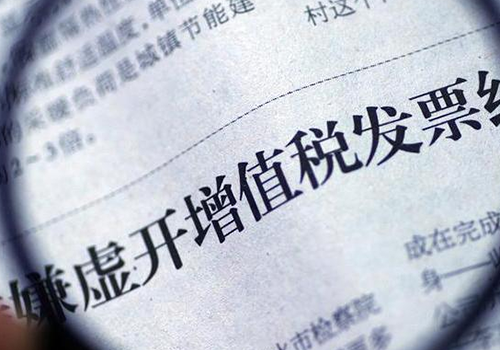 税局击破超1300万发票“冲账”案件，“真实交易”还能造假？！